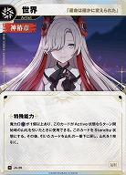 【「運命は確かに変えられた」】世界 【KT/JA/39R】