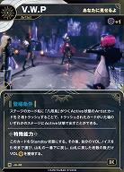 【あなたに見せるよ】V.W.P 【KT/JA/48R】