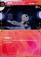 【嘘に絡まってる】可不 【KT/JA/06N】