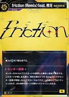 【偽証正解生涯】friction(Remix)feat.梓川 【KT/JS/17N】