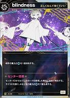 【正しくなんて無くていい】blindness 【KT/JS/26N】