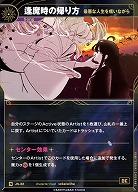 【最悪な人生を嗤いながら】逢魔時の帰り方 【KT/JS/32N】