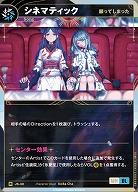 【願ってしまった】シネマティック 【KT/JS/40R】