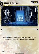 羽ばたきたい少女 【KT/JM/7N】