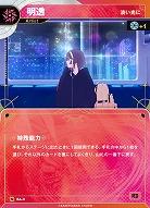 【淡い光に】明透(追奏再録) 【KT/BA/3N】