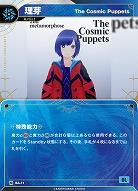 【The Cosmic Puppets】理芽(追奏再録) 【KT/BA/11N】