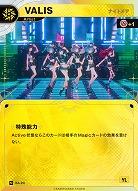 【ナイトメア】VALIS(追奏再録) 【KT/BA/24N】