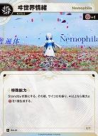【Nemophila】ヰ世界情緒(追奏再録) 【KT/BA/31N】
