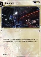 カタルシス(追奏再録) 【KT/BM/11N】