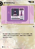 チクタクリズム 【KT/LM/2R】