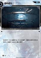 幻の灯り 【KT/LD/1N】