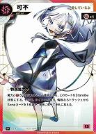 【愛しているよ】可不 【KT/LA/3SR】