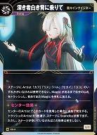 【我々インクイシ゛ター】深き者白き背に乗りて(追奏再録) 【KT/ES/3N】