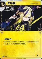 【スタートライン】夕凪機(追奏再録) 【KT/DA/26N】