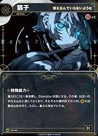 【答えなんていらないような】狐子(追奏再録) 【KT/DA/44N】