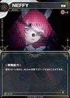 【残響】NEFFY(追奏再録) 【KT/DA/45N】