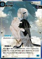 【もう待てない】CIEL 【KT/LA/5SR】