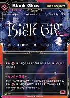 【穢れた呪文唱えて】Black Glow(追奏再録) 【KT/DS/4N】