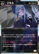 【望んでるんだ】ジキル(追奏再録) 【KT/DS/21N】