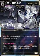 【ただ巡っている】エリカの憂い(追奏再録) 【KT/DS/24R】