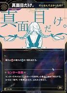 【そんなんでよかったの?】真面目だけ。(追奏再録) 【KT/DS/26N】