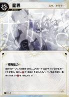 【スキ、キライ…】星界 【KT/LA/9R】