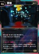 【繋がり】祭壇(追奏再録) 【KT/AS/7N】