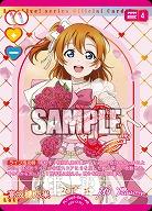 高坂穂乃果(AR) 【PL!-bp5-001AR】