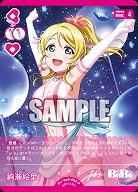 絢瀬絵里(P) 【PL!-bp5-002P】