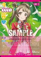 南 ことり(R+) 【PL!-bp5-003R+】