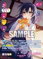 園田海未(SEC) 【PL!-bp5-004SEC】