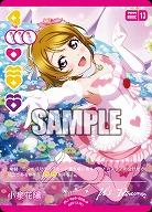 小泉花陽(P) 【PL!-bp5-008P】