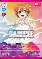 星空凛 【PL!-bp5-014N】