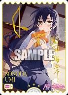 《※日本橋店併用商品》エネルギー(園田海未)(SECE) 【PL!-bp5-E04SECE】