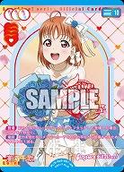 高海千歌(AR) 【PL!Sbp5-001AR】