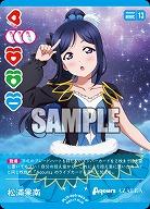 松浦果南(P) 【PL!Sbp5-003P】