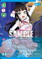 黒澤ダイヤ 【PL!Sbp5-004R】