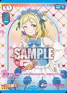 小原鞠莉(AR) 【PL!Sbp5-008AR】