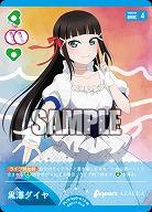 黒澤ダイヤ 【PL!Sbp5-013N】