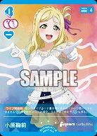 小原鞠莉 【PL!Sbp5-017N】