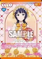 朝香果林(AR) 【PL!Nbp5-004AR】