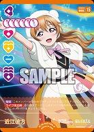 近江彼方(P) 【PL!Nbp5-006P】