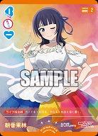 朝香果林 【PL!Nbp5-016N】