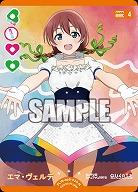 エマ・ヴェルデ 【PL!Nbp5-020N】