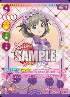 唐 可可(AR) 【PL!SPbp5-002AR】