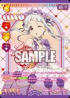 嵐 千砂都(AR) 【PL!SPbp5-003AR】