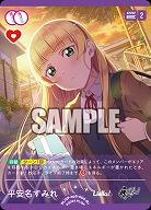 平安名すみれ(R+) 【PL!SPbp5-004R+】