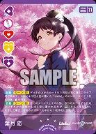 葉月 恋(R+) 【PL!SPbp5-005R+】