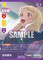 鬼塚夏美 【PL!SPbp5-009R】