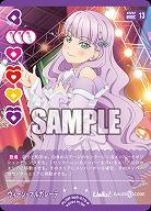 ウィーン・マルガレーテ(P) 【PL!SPbp5-010P】